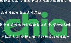 创建一个TPWallet的Boss失败可能由多种原因导致。