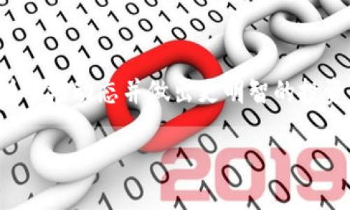 在TPWallet中查看代币的K线图是一个重要的功能，可以帮助用户分析市场动态并做出更明智的投资决策。以下是如何在TPWallet中查看代币K线的详细步骤和相关说明。

### 如何在TPWallet中轻松查看代币K线图