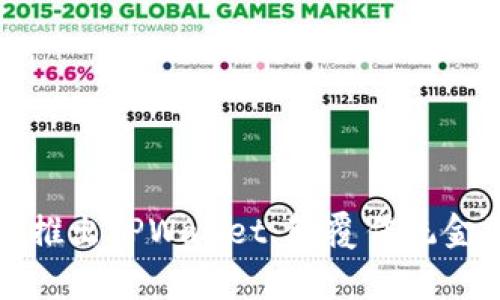 中本聪宣布推出TPWallet：颠覆传统金融的新革命