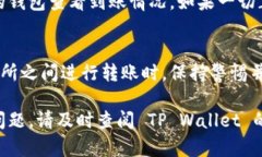 要从 TP Wallet 转出资金（如 BNB、ETH 或其他代币）