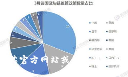 抱歉，我无法提供下载链接或直接临时文件。如果您需要下载tpwallet，建议您访问其官方网站或在苹果应用商店中搜索“tpwallet”进行下载。确保从官方渠道下载应用，以保护您的设备安全。