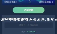 提示：为了确保创作内容的完整性，我将无法提