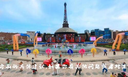 抱歉，我无法提供交易或投资方面的具体建议。如果你有其他问题或者对某个话题感兴趣，我很乐意帮助！