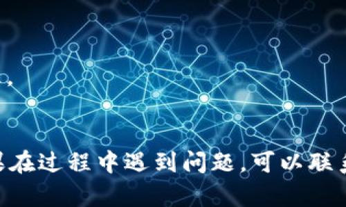 将OK交易所的数字货币提取到TPWallet的步骤如下：

### 第一步：在OK交易所准备提币

1. **登录您的OK交易所账户**：在浏览器中打开OK交易所的官方网站，输入您的账户信息进行登录。
2. **选择您要提取的币种**：在账户首页，找到