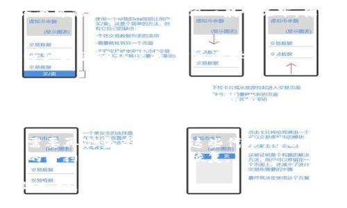 要从TPWallet中删除空投的币，可以按照以下步骤操作：

1. **打开TPWallet**：
   启动你的TPWallet应用程序并登录你的账户。

2. **查找空投的币**：
   在钱包界面，找到列表中显示的你所持有的币种。空投的币可能会显示在“资产”列表中，查找那些你认为是空投的代币。

3. **选择币种**：
   点击你希望删除的空投币种，进入该币的详细信息页面。

4. **删除币种**：
   在币种的详细信息页面，寻找“删除”或“隐藏”选项。不同版本的TPWallet界面可能会有所不同，但一般情况下，你可以找到一个带有“删除”或“隐藏”字样的按钮（有时是在设置或更多选项中）。

5. **确认删除**：
   点击删除后，系统通常会弹出确认框，确认你是否真的想要删除这个代币。仔细阅读确认信息，然后选择确认。

6. **检查结果**：
   返回到资产列表，确认该空投的币种已经不再显示。如果有需要，可以重启TPWallet应用程序来刷新界面。

### 注意事项：
- 删除代币只是将其从钱包界面隐藏，并不会影响你在区块链上的资产。如果需要再次查看或使用这些代币，可以通过重新添加或导入相关的合约地址来恢复它们的显示。
- 在进行删除操作前，确保你确实不再需要这些空投的币，或者确保你有相关的合约地址以便日后恢复。

如果在操作过程中遇到困难，可以参考TPWallet的官方文档或寻求相关社区的支持。