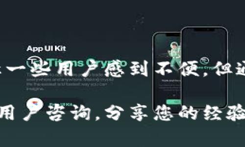 在处理TP Wallet（或任何数字钱包）的授权问题时，用户可能会感到困惑，特别是当尝试取消某个授权或连接时。下面我们将深入探讨TP Wallet的授权机制，解决不能取消授权的原因，以及用户可以采取的步骤和最佳实践来应对这一问题。

理解授权机制
在TP Wallet中，授权意味着用户允许应用程序或服务访问其钱包中的资源。这种授权通常是为了实现便利性，例如跨链交易或第三方服务的接入。然而，授权若不能随意取消，可能会导致安全隐患和不必要的风险。

获取授权的基本步骤
在您初次连接某个服务或应用时，TP Wallet会提示您进行授权。用户需要仔细阅读授权请求，确保理解所允许的操作范围。这时，您可能会看到信息如