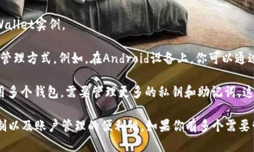 一只手机可以安装的TPWallet数量并没有明确的限制，主要取决于几个因素：

1. **手机的存储空间**：如果你的手机存储空间充裕，可以安装多个APK文件，理论上可以安装多个TPWallet实例。

2. **系统和平台限制**：不同的手机操作系统（如Android或iOS）可能对同一应用的多次安装有不同的管理方式。例如，在Android设备上，你可以通过使用不同的用户账号或应用分身等功能来安装多个TPWallet应用，但在iOS设备上可能受到更多限制。

3. **账户管理**：每个TPWallet实例通常需要一个独立的账户来进行交易和管理，如果你打算同时使用多个钱包，需要管理更多的私钥和助记词，这在实际操作中可能会造成混淆。

总之，虽然从技术上讲一部手机可以安装多个TPWallet，但实际使用中要考虑存储空间、操作系统的限制以及账户管理的便利性。如果你有多个需要管理的数字资产，最好选择一个集中管理的平台或工具以避免操作混淆。