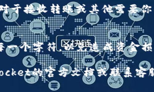 在TokenPocket钱包中，找到钱包地址的步骤相对简单。以下是一些基本的步骤，帮助你快速找到你的TokenPocket钱包地址：

步骤一：打开TokenPocket应用
首先，确保你的手机已经安装了TokenPocket钱包应用。如果你还没有安装，可以在App Store或Google Play中搜索“TokenPocket”进行下载并安装。

步骤二：登录你的账户
打开TokenPocket应用后，输入你的密码，或者使用面部识别或指纹解锁（如果你已经设置了这一功能），以便登录到你的钱包账户。

步骤三：选择钱包
在成功登录后，你将看到你的钱包界面。在这个界面上，通常会列出你所有的区块链资产。选择你想要查询地址的具体钱包（如以太坊、比特币等）。

步骤四：查看钱包地址
在选择的钱包页面，会显示该钱包的详细信息。您可以看到“地址”或“收款地址”等选项。点击这个选项，钱包的地址会以字符串形式显示在屏幕上。通常，这个地址会以“0x”开头（以太坊地址）或其他前缀（比特币地址等）开头。

步骤五：复制地址或共享
当你找到了你的钱包地址，你可以长按地址进行复制，或选择“分享”选项将地址发送给其他人。这对于接收转账或其他需要你钱包地址的情况非常方便。

注意事项
确保你发送或共享的地址是正确的，因为区块链交易一旦完成是不可逆的。务必双重检查地址的每一个字符，以免造成资金损失。此外，你也可以在TokenPocket中查看每个地址的交易记录，以便更好地管理你的资产。

通过以上步骤，你可以轻松找到TokenPocket钱包地址。如果你还有其他问题，也可以查询TokenPocket的官方文档或联系客服获取更多帮助。