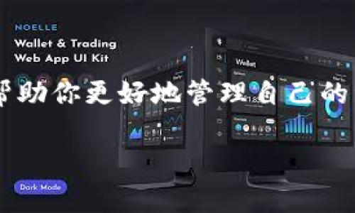 区块链持币地址的查询可以通过多种方式进行，主要依赖于区块链浏览器和相关工具。这些工具可以有效帮助用户查看某一持币地址的交易记录、资产状况及相关信息。以下是一个详细的介绍，帮助你更好地理解如何查询区块链持币地址。

一、理解区块链持币地址

在区块链的世界里，每一个用户都拥有一个或多个持币地址。这些地址就像是一个银行账户，通过它们，用户可以接收和发送加密货币。每个地址都有其独特性，并且与用户的身份和资金流动有着直接的关联。

二、区块链浏览器的定义与作用

区块链浏览器是一种工具，旨在帮助用户在区块链上查看和查询信息。它可以对区块链上所有的交易记录、地址信息、区块信息等进行实时查询，就像我们在网络上使用搜索引擎查询网页一样。

通过区块链浏览器，用户可以输入特定的持币地址，迅速获取该地址的所有交易历史、余额和其他相关信息。无论是比特币、以太坊还是其他区块链，几乎都有相关的浏览器可供使用。

三、怎样查询持币地址

查询某个区块链的持币地址主要可以通过以下步骤完成：

h41. 选择合适的区块链浏览器/h4
根据你要查询的加密货币类型，选择合适的区块链浏览器。例如：
ul
    listrong比特币：/strongBlockchain.com、Blockchair等/li
    listrong以太坊：/strongEtherscan.io、Ethplorer.io等/li
    listrong其他币种：/strong根据具体币种选择相应浏览器/li
/ul

h42. 输入持币地址/h4
在浏览器的搜索栏中输入你想要查询的持币地址，点击搜索。在输入时，请确保地址的准确性，以免查询到错误的信息。

h43. 查看查询结果/h4
浏览器会返回与该地址相关的所有信息，包括：
ul
    li当前余额/li
    li交易记录（输入和输出交易情况）/li
    li地址创建时间/li
    li地址类型（如普通地址、合约地址等）/li
/ul

四、区块链持币地址的隐私性与安全性

虽然持币地址是公开的，但用户的身份通常是匿名的。查询持币地址不会直接暴露用户的真实身份。然而，通过分析交易模式和与其他数据的结合，仍有可能推测出某些用户的身份，因此保护自己的隐私至关重要。

在使用区块链浏览器时，确保使用官方或知名的工具，避免泄露自己的个人信息并确保安全的交易环境。

五、其他辅助查询工具与平台

除了区块链浏览器，许多加密货币钱包也提供持币地址查询的功能。此外，还有一些专业的分析平台，如Chainalysis、Blockstream等，提供更深入的链上数据分析和可视化工具，适合需要高频率交易或大额投资的用户。

六、结语

在区块链这个充满魅力与机遇的领域，持币地址的查询是每一个加密货币用户应该掌握的基本技能。掌握这一技能，不仅可以帮助你更好地管理自己的资产，还能提升对市场动态的分析能力。希望通过上述信息，你能够顺利查询到所需的持币地址信息，开启你的区块链探索之旅。

此内容提供了关于如何查询区块链持币地址的全面视角，以帮助读者理解和实践这一过程。希望这些信息对你有所帮助！