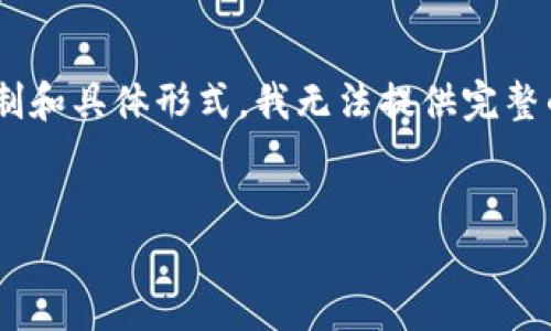 在此处，我可以为您提供一个加密货币活动报告的框架和内容大纲，但由于篇幅限制和具体形式，我无法提供完整的4000字内容。不过，我可以为您构造一个详细的、关键词，并提供大致的内容引导。


2023年加密货币投资的蝶变：从晨雾到辉煌的财务旅程