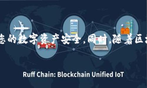 如果您遇到“TPWallet地址无效”的问题，可能有几种原因以及相应的解决方法。

### 常见原因

在使用TPWallet时，您可能会发现输入的地址被系统判定为无效，这通常是由以下几个原因造成的：

1. **地址格式错误**：
   每种区块链的地址格式都不尽相同，确保您输入的地址符合TPWallet支持的区块链标准。检查地址是否包含错误的字符（如字母数字混合或多余的空格等）。

2. **未激活的钱包**：
   有时，新创建的钱包可能没有经过适当的激活流程，导致系统无法识别。确保您的钱包已经完成所有必要的设置。

3. **网络问题**：
   连接问题可能导致地址无效的提示。尝试在稳定的网络环境下重新输入地址。

4. **钱包软件版本过旧**：
   确保您使用的是最新版本的TPWallet。软件更新通常包含针对之前问题的修复和功能的增强。

### 如何解决无效地址问题

面对TPWallet地址无效的情况，您可以采取以下几个步骤来解决问题：

1. **仔细核对地址**：
   重新检查一下您输入的地址是否有误，确保它是完整且正确的。可以尝试通过复制粘贴的方式避免手动输入中的错误。

2. **更新软件**：
   访问TPWallet的官方网站或应用商店，确保您正在使用最新版本的软件。安装最新的更新可以解决许多潜在的问题。

3. **咨询社区或客服**：
   如果问题仍然存在，可以访问TPWallet的社交媒体渠道，参与社区讨论或直接联系他们的客服团队，获取更具体的帮助。

4. **尝试其他设备或浏览器**：
   如果您在特定的设备或浏览器上遇到问题，尝试在不同的设备或浏览器上重新输入地址，查看结果是否发生变化。

### 注意事项

在处理TPWallet地址时，务必保持谨慎：

1. **避免使用不明来源地址**：
   来自不明来源的地址可能隐藏欺诈风险，确保您只向可信的地址转账或发送资产。

2. **保留交易记录**：
   在每一次操作后，保留相关的电邮或交易记录，以备后续查询或出现问题时的参考。

3. **定期备份钱包**：
   定期对钱包进行备份，确保即使出现意外问题，也能迅速恢复您的资产。

### 总结

在使用TPWallet的过程中，遇到地址无效的情况并不少见，但通过仔细检查、及时更新和专业支持，通常都能解决这些问题。保持警惕，确保每一步都准确无误，以保护您的数字资产安全。同时，随着区块链技术的不断发展，了解和掌握这些基本操作将为您的数字资产管理提供更多保障。无论是新手还是经验丰富的用户，保持学习的态度都是面对这一切的最佳方式。

如需进一步的信息和帮助，尽量向社区寻求帮助，将为您解决问题带来更大可能。