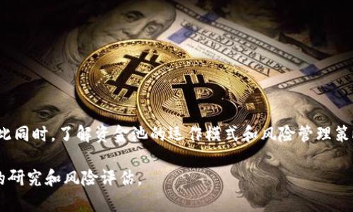 要有效地了解如何通过 TP Wallet 进入资金池，我们需要先了解几个基础概念和操作步骤。这将帮助用户顺畅地进行加密货币投资和资金管理。

什么是资金池？

资金池是一个集中的资金管理工具，允许多个用户将他们的资金汇聚在一起，通常用于流动性提供、获取收益或参与去中心化金融（DeFi）项目。在加密货币的世界里，资金池能帮助通过智能合约实现更高效的资金管理，而且会为用户提供相应的奖励或利息。

TP Wallet 简介

TP Wallet 是一款功能丰富的数字资产钱包，支持多种加密货币和区块链。这款钱包不仅可以存储和管理数字货币，还允许用户参与 DeFi 项目，包括流动性挖矿、质押等。在 TP Wallet 中，用户可以轻松找到与资金池相关的功能，并顺利进入和操作资金池。

进入资金池的步骤

下面是详细的步骤说明，帮助用户通过 TP Wallet 安全且高效地进入资金池：

h4步骤一：下载并安装 TP Wallet/h4

如果你还没有安装 TP Wallet，首先要前往相关应用商店（如 Google Play 或 Apple App Store），搜索“TP Wallet”，下载并安装在你的手机或其他智能设备上。用户在安装过程中请确保下载的是官方网站提供的版本，以保障安全性。

h4步骤二：创建或导入钱包/h4

安装完成后，打开 TP Wallet 应用。你可以选择创建一个新钱包，或者导入已有的钱包。如果你是新用户，跟随屏幕上的提示创建钱包，并确保妥善保管好私钥和助记词，避免遗失。

h4步骤三：购买或转入数字资产/h4

在你进入资金池之前，你需要准备一些数字资产。TP Wallet 支持多种加密货币，你可以通过平台内置的购买功能购买所需的资产，或者将已有的数字资产从其他钱包转入 TP Wallet。确保你的钱包中至少有足够的资产来满足进入资金池的最低要求。

h4步骤四：选择合适的资金池/h4

进入 TP Wallet 后，找到“DeFi”或“资金池”选项。这里会列出当前可参与的资金池及其相关信息，包括年化收益率、流动性、风险等级等。用户可以根据自己的风险承受能力选择合适的资金池，并仔细阅读相关协议和条款。

h4步骤五：投入资金/h4

选定资金池后，点击进入。在进入页面，你会看到参与资金池所需投入的金额和所获得的收益比例。输入你希望投入的金额，确认无误后，点击“确认”或“参与”按钮。这时，TP Wallet 将提示你进行签名或确认交易，遵循提示完成操作。

h4步骤六：监控投资状况/h4

投入资金后，你可以在 TP Wallet 中监控你的投资状态，查看当前的收益情况。如果选择的是可赎回的资金池，你也可以根据钱池的规定，决定何时退出资金池，获取本金和收益。

注意事项

在参与资金池时，有几个重要的事项需要用户注意：

ul
    listrong了解风险/strong：流动性提供和资金池投资虽然收益可观，但也存在潜在的风险，如价格波动、智能合约漏洞等。/li
    listrong查看流动性合约/strong：确保所选择的资金池的智能合约被认可且经过审计，可以减少遭受损失的风险。/li
    listrong留意资产安全/strong：确保TP Wallet及其私钥没有泄漏，定期对资产进行安全检查。/li
/ul

总结

通过 TP Wallet 进入资金池的步骤并不复杂。用户只需下载钱包、创建或导入钱包、转入数字资产、选择资金池并进行投资。与此同时，了解资金池的运作模式和风险管理策略对于保护你的资产至关重要。希望每位用户都能在这个富有活力的加密世界中，找到适合自己的投资机会，获得理想的收益。 

这些信息将帮助用户顺畅地使用 TP Wallet，参与资金池的投资，但无论如何，用户在进行加密货币投资之前都需要进行充分的研究和风险评估。