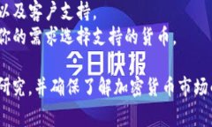 购买加密货币的平台有很多，以下是一些常用的