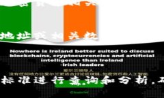 要查看别人TPWallet（通常指的是TP钱包或TP Wallet）