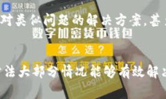 在使用TP钱包进行DApp操作时，如果遇到无法使用