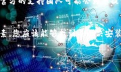 如果您的1加手机无法安装TP Wallet，这里有一些解