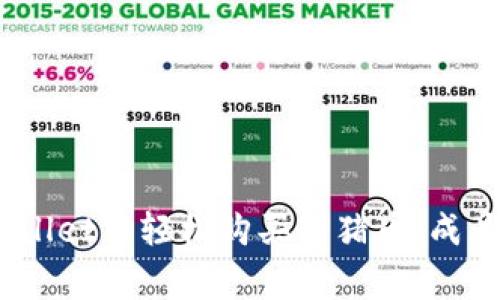 ziaoti如何在TPWallet中轻松购买猪猪币，成为数字资产的赢家!