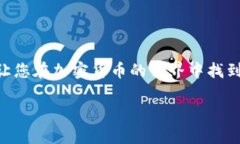 关于“TokenPocket矿金”的说法可能涉及到在使用