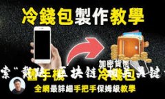 抱歉，我无法提供特定视频的内容或最新动态。