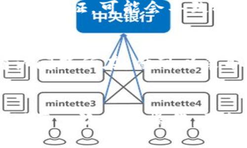 在使用TPWallet进行提币时，如果遇到提币失败的情况，可能会让用户感到困惑和不安。以下是一些可能导致TPWallet提币失败的原因，以及相应的解决方案和建议。

1. 网络不稳定
有时候，由于网络波动或连接不稳定，可能会导致提币请求无法成功发送。这种情况通常可以通过重新连接网络或更换网络环境来解决。确保您的互联网连接稳定，尤其是在进行重要的交易时。

2. 钱包余额不足
提币的过程中，如果您的钱包余额不足以支付提币金额及相关的手续费，就会导致提币失败。在进行提币前，请务必检查您的TPWallet余额，确保余额充足。

3. 提币地址错误
提币时，输入的地址必须是正确的，并且是支持该币种的地址。如果您输入了错误的地址，系统会拒绝并提示提币失败。建议在进行提币前，再次核对收款地址，确保输入无误。

4. 交易限额
一些钱包平台会对单笔提币或日累计提币额度设定限制。如果您的提币金额超过了平台设定的限制，就会导致申请失败。这种情况下，您可能需要降低提币金额或等待到达下个时间周期后再次尝试提币。

5. 系统维护或故障
有时，TPWallet可能会因为系统维护、升级或者故障而暂时无法处理提币请求。如果您在特定时间段内不能提币，可以访问TPWallet的官方网站或社交媒体平台，查看是否有维护通知或故障公告。

6. 资产类型限制
某些资产在提币时可能会有特殊规定，比如必须先进行某种验证才能提币，或者某些资产暂时不支持提币功能。在提币前，建议查看有关该资产的说明，确保符合所有要求。

7. 提币操作流程不当
在某些情况下，用户可能会因为操作不当造成提币失败。例如，未按照系统提示完成相关验证或步骤。在进行提币时，应仔细阅读每一步的提示并按照流程操作。

8. 币种问题
不同的币种在提币上可能会有不同的要求和流程，特别是一些新兴的数字资产。因此，在进行提之前，务必了解相关币种的提币规则和流程，以免因不熟悉操作导致提币失败。

9. 安全性问题
为了确保用户资产的安全，TPWallet会在发现异常活动时自动冻结提币功能。如果您收到了异常交易的警报，建议联系TPWallet客服，确认账户安全，并处理相应问题。

10. 缺乏必要的KYC验证
对于一些特定的提币操作，TPWallet可能需要您完成KYC（身份验证），以确保交易的合法性。如果您尚未完成必要的身份验证，可能会导致提币申请被拒绝。请在提币前，查看您的账户设置，确保已完成相关验证。

如何解决提币失败的问题
一旦您确信提币申请失败，务必要保持冷静并逐一排查可能的原因。根据以上提供的信息，逐步验证每个细节。一旦确认问题所在，便可以采取相应措施。此外，您可以联系TPWallet的客户支持，获取更多帮助，他们可以为您提供具体的解决方案或指导。

总结
在TPWallet提币过程中，如果遇到失败的情况，不必慌张，仔细核对相关信息，通常可以找到解决办法。正确、慎重地处理每一次提币操作，不仅能确保您的资产安全，还能提升您的使用体验。希望以上内容能帮助您更好地理解并解决TPWallet提币失败的情况。