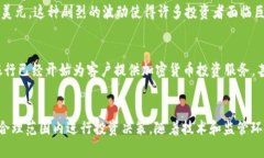 加密货币确实属于金融领域，但其性质和角色相