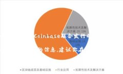 截至我最后的知识更新（2023年10月），TPWallet确实