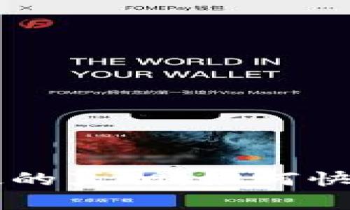 揭开TPWallet提币慢的真相：如何快速高效完成资金转移