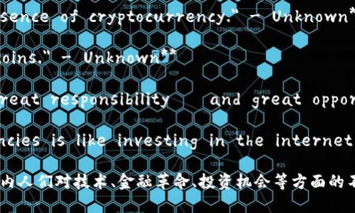 以下是一些关于加密货币的名句和引言，表达了对加密货币的看法与信念：

1. **