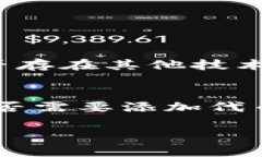 看起来您在提到“tpwalletvet显示0”的问题，可能