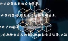 在使用任何数字钱包或加密货币应用程序时，确