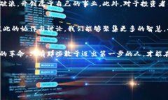 baioti拥抱区块链时代：未来已来，你准备好了吗