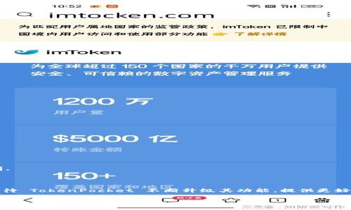 TokenPocket 是一种多链钱包，主要用于管理和存储数字资产，如加密货币和及其相关代币。个人账号在 TokenPocket 中是用户用于访问、管理和转移其数字资产的基本单位。

### 什么是个人账号？

在 TokenPocket 中，个人账号相当于一个“数字金库”，每个用户都可以拥有一个或多个个人账号，这些账号通过私钥和助记词进行管理。用户使用这些账号可以进行以下操作：

1. **存储资产**：用户可以将自己拥有的各种加密货币（如比特币、以太币等）存储在个人账号中。
2. **进行交易**：用户可以通过个人账号进行数字资产的转移、交换等操作。
3. **参与DApp**：TokenPocket 还支持各种去中心化应用（DApp），用户可以通过个人账号访问和参与这些应用。

### TokenPocket 个人账号的构成

个人账号的构成主要由以下几个部分组成：

- **私钥**：像账号的唯一身份证，只有通过私钥才能完全控制和访问该账号的数字资产。
- **助记词**：由一组单词组成，可用于恢复账号。如果用户丢失了私钥，助记词可以帮助找回账号。
- **地址**：交易时使用的账号地址，类似银行账号，用于接收和发送加密货币。

### 如何创建个人账号？

在 TokenPocket 中创建个人账号的过程相对简单，用户只需遵循以下步骤：

1. **下载 TokenPocket 应用**：首先，用户需要在自己的手机或电脑上下载并安装 TokenPocket 应用。
2. **选择创建账号**：打开应用后，选择“创建个人账号”选项。
3. **记录助记词**：系统将生成一组助记词，用户需要将其妥善保存。
4. **设定密码**：为账号设定一个强密码，以增强安全性。
5. **完成设置**：按照提示完成设置后，用户就可以开始使用个人账号进行各种操作。

### 保护个人账号的安全

在管理个人账号时，安全性是不容忽视的。以下是一些保护个人账号的建议：

- **定期备份助记词和私钥**：确保这些信息的安全保存，不要将其泄露给他人。
- **启用两步验证**：增加额外的安全层，确保即使有人获取了账号信息，也无法轻易访问。
- **避免使用公共Wi-Fi**：在进行重要交易时，避免在公共网络下登录。

### 个人账号的优势

使用 TokenPocket 的个人账号有着众多的优势：

- **多链支持**：用户可以在同一个钱包中管理多种数字资产，方便便捷。
- **用户友好的界面**：TokenPocket 提供了的操作界面，让新手也能快速上手。
- **丰富的生态系统**：支持许多 DApp，无论是游戏、金融服务还是社交平台，用户都可以轻松访问。

### 未来展望

随着区块链技术的普及和数字资产的广泛应用，个人账号的重要性将日益凸显。在未来，我们可以期待 TokenPocket 不断升级其功能，提供更好的用户体验，同时也希望用户能够在享受数字资产带来的便利的同时，加强对个人财富安全的重视。

以上是关于 TokenPocket 个人账号的介绍，如果有其他问题或者需要更深入的信息，欢迎随时询问！