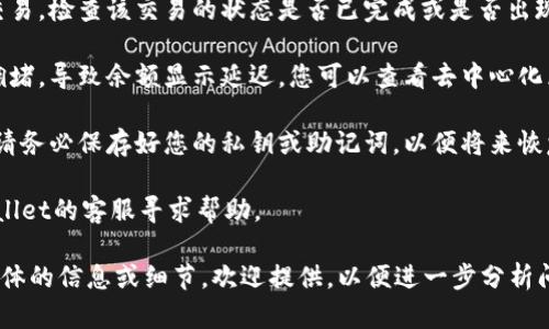 很抱歉听到您在TPWallet中遇到以太坊丢失的问题。首先，确保您已采取以下步骤来排查问题：

1. **检查网络连接**：确认您的网络连接正常。有时候，由于网络问题，钱包界面可能未能实时更新。

2. **更新钱包应用**：确保您的TPWallet是最新版本，有时应用的bug可能会导致显示问题。

3. **重新启动应用**：关闭并重新打开TPWallet，查看您的以太坊余额是否恢复。

4. **查看其他地址**：确认您是否在正确的钱包地址下查看余额。TPWallet可能支持多个账户，确保您查看的是持有以太坊的那个账户。

5. **确认交易状态**：如果您最近进行过以太坊的转账或交易，检查该交易的状态是否已完成或是否出现问题。

6. **查看以太坊网络状态**：有时候以太坊网络可能出现拥堵，导致余额显示延迟。您可以查看去中心化区块浏览器（比如Etherscan）中您的地址，以确认实际余额。

7. **备份私钥和助记词**：如果以上步骤都未能解决问题，请务必保存好您的私钥或助记词，以便将来恢复钱包或联系客服。

8. **联系客服**：如果您的以太坊依然消失，建议联系TPWallet的客服寻求帮助。

希望以上步骤能够帮助您找回您的以太坊。如果您有更多具体的信息或细节，欢迎提供，以便进一步分析问题。