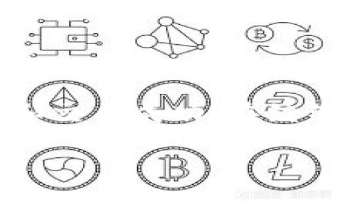 币转到TPWallet后如何进行交易：逐步指南

在这个数字货币迅猛发展的时代，越来越多的人选择使用加密钱包进行资产管理，而TPWallet作为一款便捷的数字资产钱包，备受用户青睐。无论你是新手还是经验丰富的交易者，了解如何在TPWallet上进行交易都是至关重要的。下面将为你详细介绍从币转入TPWallet后，到进行交易的整个流程。

第一步：将币转入TPWallet

首先，要把你的数字货币转入TPWallet。这通常可以通过以下几步实现：
ol
    li下载并安装TPWallet应用程序。在应用商店中搜索“TPWallet”，然后下载并安装。/li
    li创建钱包。在安装完成后，打开应用，并按提示创建新钱包，记得保管好助记词，这是你恢复钱包的关键。/li
    li获取你的钱包地址。在主页面中，你可以找到自己的钱包地址，通常是一个字母和数字组合的字符串。/li
    li从其他交易所或钱包地址向TPWallet转账。在你想要转入的币种页面，复制TPWallet中的地址，然后在交易所中粘贴，设置转账金额，确认交易。/li
/ol

第二步：确认币到账

币转入后，你需要稍作等待，以确保交易成功。在TPWallet上，你可以通过以下途径确认你的币已到账：
ul
    li在主界面查看资产余额。如果转账成功，你应该能在相关资产页面中看到转入的金额。/li
    li查看交易记录。TPWallet会记录所有的转账和交易，你可以在“交易记录”栏目中找到相应的信息。/li
/ul

第三步：了解如何进行交易

币成功转入TPWallet后，你就可以开始进行交易了。交易一般分为以下几个步骤：
ol
    li选择交易所。在TPWallet上，你可以寻找各种去中心化交易所（DEX）进行交易，如Uniswap、PancakeSwap等，也可以选择中心化交易所。/li
    li连接TPWallet。进入交易所网站后，选择“连接钱包”选项，并选择TPWallet进行连接，按照提示完成操作。/li
    li选择交易对。在确认连接成功后，你可以在交易所页面选择你想要交易的货币对，比如ETH/BTC，或者其他你感兴趣的数字资产。/li
    li输入交易金额。接下来，输入你想要买入或卖出的数量，你会看到相关的价格和手续费信息。/li
    li确认交易。再三确认交易信息无误后，点击“确认交易”，并在TPWallet中确认交易信息。/li
/ol

第四步：安全注意事项

交易数字货币时时刻刻都伴随着风险，因此在进行交易时，一定要注意安全问题：
ul
    li谨防钓鱼网站。在使用去中心化交易所时，请确保网址是正确的，避免进入钓鱼网站，导致资产损失。/li
    li定期更新TPWallet。如果有新版本可用，及时更新才能保证你的钱包在使用过程中的安全性。/li
    li使用强密码保护你的钱包。在创建钱包时，设置复杂的密码，并定期更换。/li
/ul

第五步：总结与展望

通过以上步骤，你已经掌握了如何在TPWallet中进行交易。从初步的资产转入，到最终的买卖操作，每一步都至关重要，关系着你的资产安全和交易成功。在继续深耕加密资产的世界时，保持对市场动态的敏锐观察，不断学习新知识，才能在这条长跑中脱颖而出。

未来，加密货币将会更加普及，掌握交易的技巧，将会为你带来无限可能。快去动手试试吧，世界在等待你的探索！