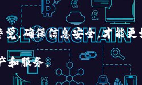 要在TokenPocket中切换账户，您可以按照以下步骤操作：

步骤 1: 打开TokenPocket应用
首先，在您的手机上找到并打开TokenPocket应用程序。如果您还没有安装，可以从应用商店下载并安装。

步骤 2: 进入钱包页面
打开应用后，您会看到主界面。在这里，找到并点击“钱包”（Wallet）按钮，通常在屏幕底部的导航栏中。

步骤 3: 查看当前账户
在钱包页面中，您可以看到当前登录的账户信息。这通常包括您账户的名称和地址等基本信息。

步骤 4: 选择切换账户选项
在当前账户信息的旁边，通常会有一个“切换账户”（Switch Account）或者“管理账户”（Manage Accounts）的按钮。点击该选项以进入账户列表。

步骤 5: 选择其他账户或添加新账户
在切换账户页面中，您将看到已经添加的所有账户的列表。选择您想要切换到的账户，或者如果还没有添加其他账户，可以点击“添加账户”（Add Account）按钮，根据提示输入助记词、私钥或其它相关信息来添加新账户。

步骤 6: 确认切换
选择了目标账户后，确认切换。您可能需要验证某些安全信息，比如输入密码或指纹识别，确保是您本人在进行操作。

步骤 7: 验证是否切换成功
成功切换后，您可以在钱包页面再次查看确认，以确保您的账户信息已更新为新选定的账户。

注意事项
在切换账户的过程中，请确保您的私钥和助记词安全，不要在不安全的设备上操作，以避免账户被盗或丢失。定期备份您的账户信息，不仅可以防止数据丢失，也能在需要的时候快速恢复账户。

总结
切换TokenPocket中的账户其实非常简单，通过上述步骤，您可以轻松管理多个数字资产。保持警觉，确保信息安全，才能更好地享受数字钱包带来的便利。

这个过程可以帮助您在TokenPocket中有效地管理账户，确保您可以方便地使用不同的数字资产和服务。