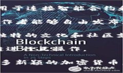 区块链领域中有许多种类的加密货币，以下是一