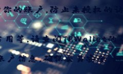 注册TPWallet账户的过程相对简单，下面我将为你详