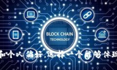 为加密货币网站取名字时，可以考虑以下几个方