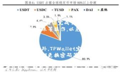 tpwallet充值USDT无法到账的原因分析与解决方案关