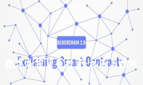 数字加密货币投资：机遇与挑战