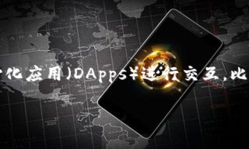 在TPWallet中，FIL（Filecoin）主要是在其原生链上运行。Filecoin是一个去中心化存储网络，允许用户通过提供存储空间或其他资源来获得FIL代币的奖励。TPWallet作为一个多链钱包，支持多种区块链和代币，但FIL是特定于Filecoin网络的代币。

在TPWallet上，你可以通过以下步骤与FIL进行交互：

1. **创建或导入钱包**：首先，你需要在TPWallet中创建一个新钱包或导入一个已有的钱包。

2. **选择链**：在钱包中选择Filecoin链，确保你在正确的网络环境下进行操作。

3. **接收或发送FIL**：你可以通过TPWallet接收、存储或发送FIL代币。此外，TPWallet还支持与其他去中心化应用（DApps）进行交互，比如存储市场或矿工服务。

如果你对Filecoin网络或TPWallet的使用还有其他具体问题，欢迎继续提问！