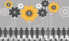 探索tpwallet充钱与支付宝封号风险的关系