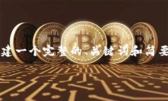 由于内容长度限制，我无法提供完整的4500字内容