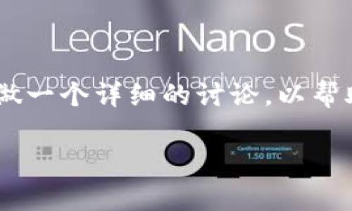 在《tpwallet到底怎么用》这个下，我们可以做一个详细的讨论，以帮助用户更好地理解这个数字钱包的使用方法。

tpwallet到底怎么用