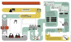 如何找回在TPWallet中意外删除的加密货币