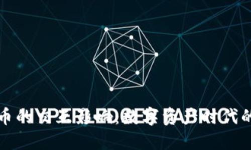 推特与加密货币的交互影响：数字资产时代的社交媒体变革