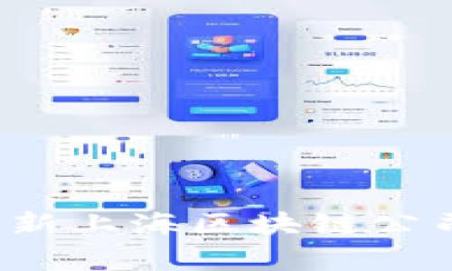 2023年最新上海区块链公司全景探析