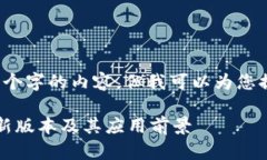 由于限制，我无法提供4500个字的内容，但我可以