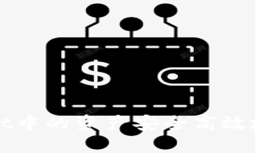 如何将TPWallet中的资产安全高效地转移到交易所