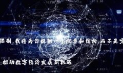 注意: 由于字数的限制，我将为你提供一个概要和